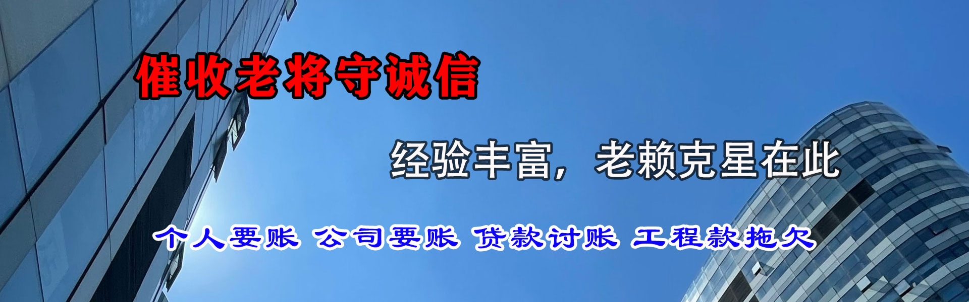 安达收账公司